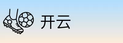 开云 logo